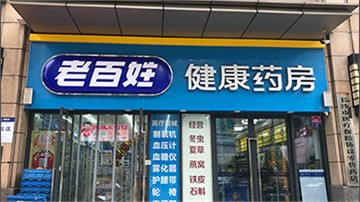 探店 | 月利潤10W+ 年利潤超百萬！藥店老板，約嗎？