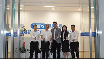 老百姓健康藥房蘇北公司正式成立，簽下33家店！