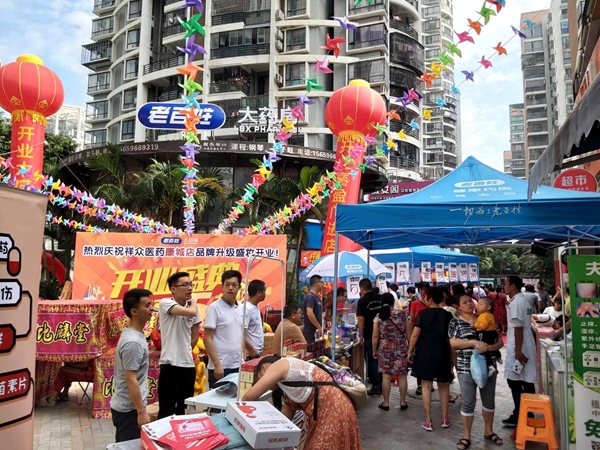 福建廈門(mén)康城店