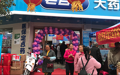 加盟商感言：加盟老百姓健康藥房，是我不悔的決定！