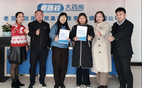 疫情之下，老百姓健康藥房集團(tuán)招商再傳佳音！