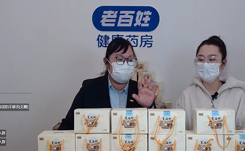 “李佳琦”驚現(xiàn)老百姓健康藥房直播間，短短1小時(shí)新品訂貨破萬盒！