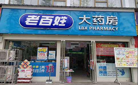 2020，藥店人將面對哪些危與機(jī)？